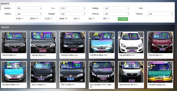 明景车踪大数据研判系统