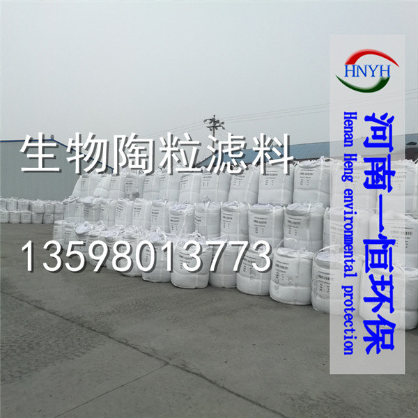 污水处理陶粒滤料用途  厂家价格