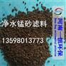 天然锰砂滤料现货批发