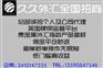 久久环球金业加盟条件-香港久久金业招商加