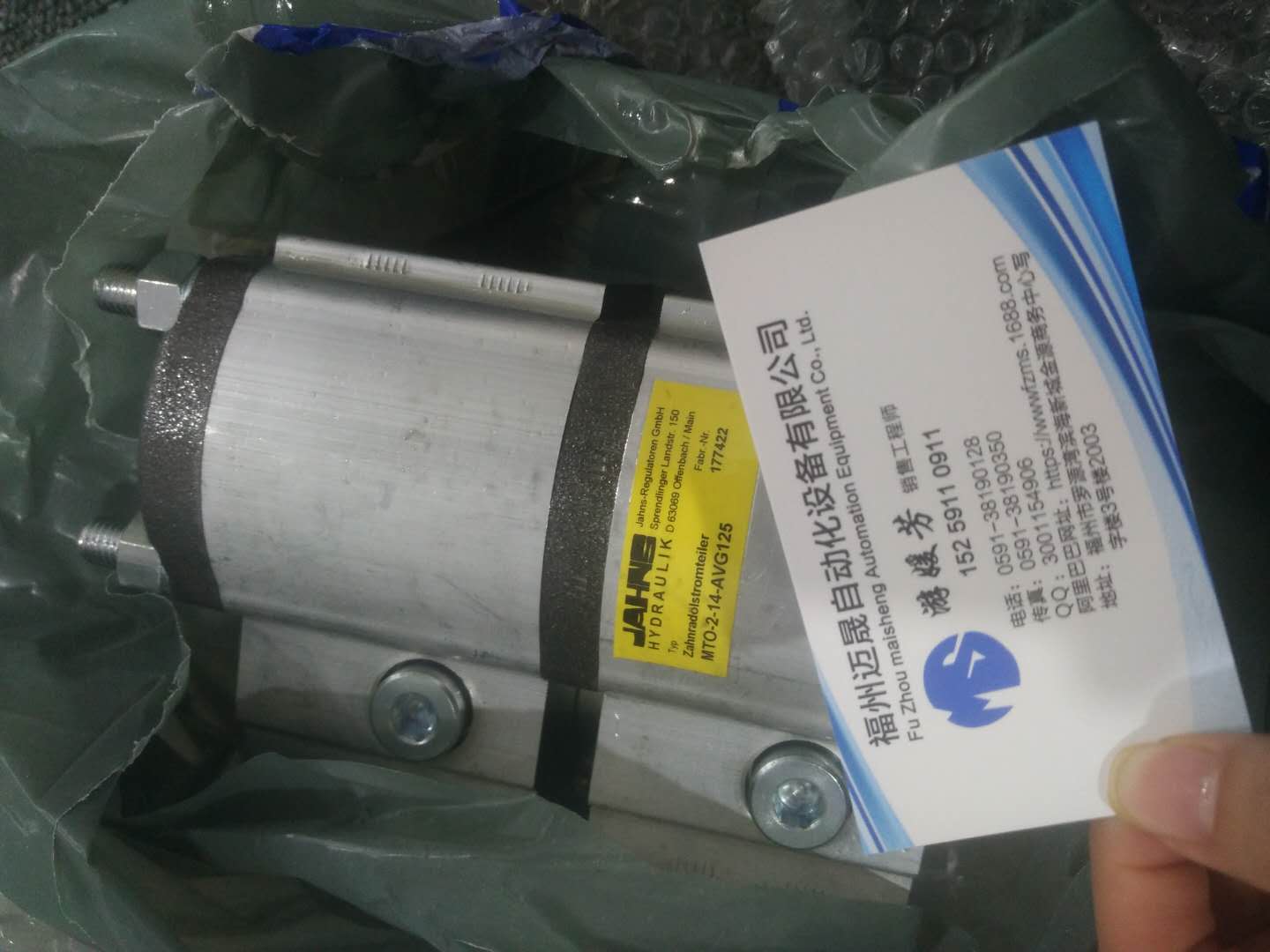 超越自己找德国JAHNS雅恩斯 MTO-2-14-AVG12