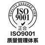 中山ISO9001客户验厂