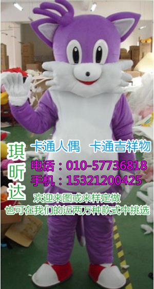 临沂潍坊卡通人偶服装制作厂家,动漫毛绒娃娃