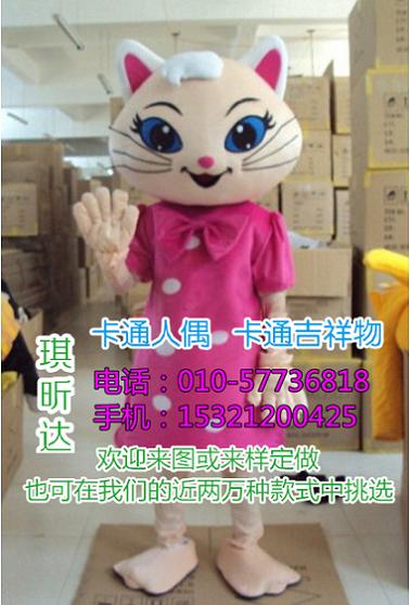 河北唐山卡通人偶服装制作什么价,吉祥物售价