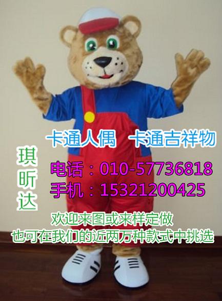 沧州廊坊卡通人偶服装定做多少钱,企业吉祥物