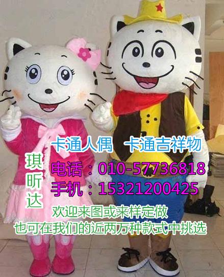 广西南宁卡通人偶服装制作定做,大号毛绒玩具