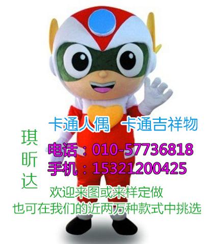 安徽合肥哪里有定做卡通人偶服装的,舞台服装道具
