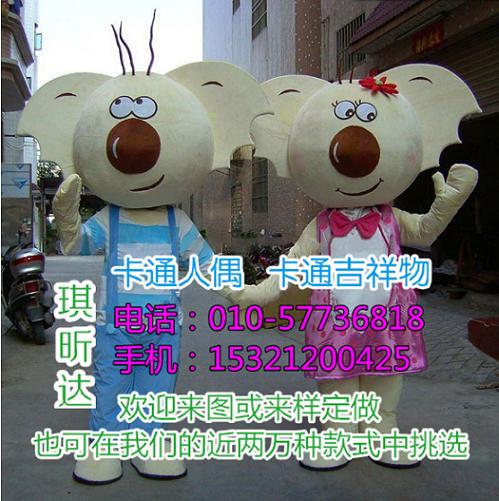 内蒙古包头卡通人偶服装定做厂家,毛绒玩具什么价