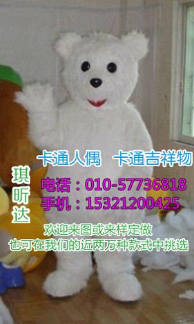 浙江杭州卡通行走人偶定做厂家,毛绒娃娃定做