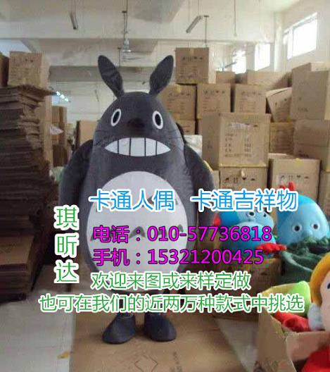 沧州廊坊哪里有定做卡通人偶服装的,服装道具定做