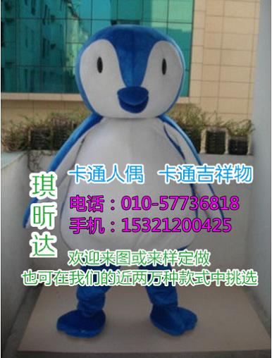 沧州廊坊卡通人偶服装制作定做,吉祥物订做