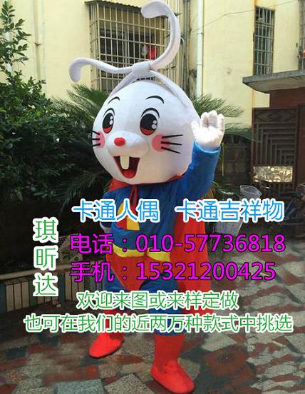 湖南长沙卡通人偶服装制作什么价,吉祥物娃娃
