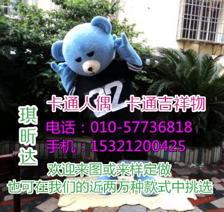 安徽合肥卡通人偶服装定做厂家,毛绒公仔多少钱