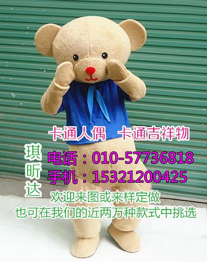 沧州廊坊卡通人偶服装制作定做,吉祥物订做