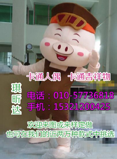 内蒙古包头卡通行走人偶定做厂家,大型毛绒玩具