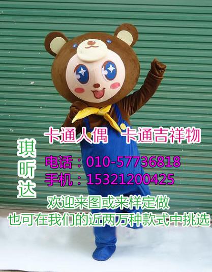 贵州贵阳哪里有定做卡通人偶服装的,毛绒玩偶道具