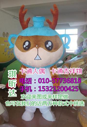 内蒙古包头卡通人偶服装定制厂家,毛绒玩偶价格