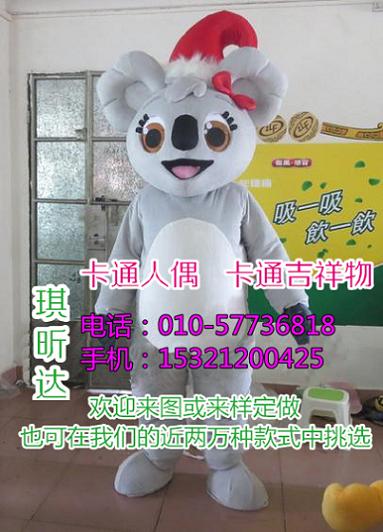 内蒙古包头卡通人偶服装定做厂家,毛绒玩具什么价