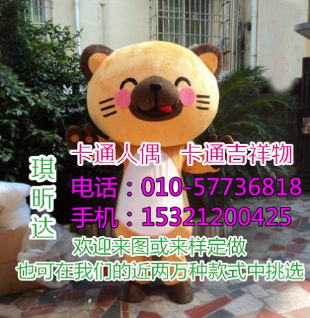 临沂潍坊卡通人偶服装定做厂家,毛绒公仔售价