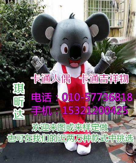 重庆卡通人偶服装定制价格,毛绒玩具多少钱