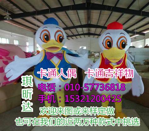 浙江宁波卡通人偶服装定做多少钱,毛绒公仔厂家
