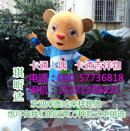 临沂潍坊哪里有定做卡通人偶服装的,植物毛绒玩具