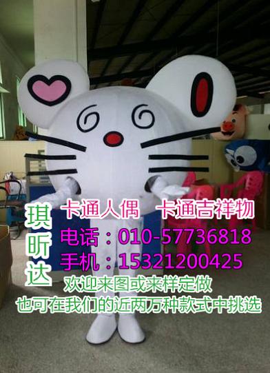 内蒙古包头卡通人偶服装定做厂家,毛绒玩具什么价