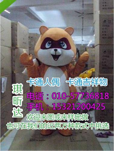 四川成都卡通人偶服装定制价格,毛绒玩偶批发