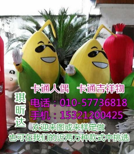 湖北武汉哪里有定做卡通人偶服装的,吉祥物娃娃