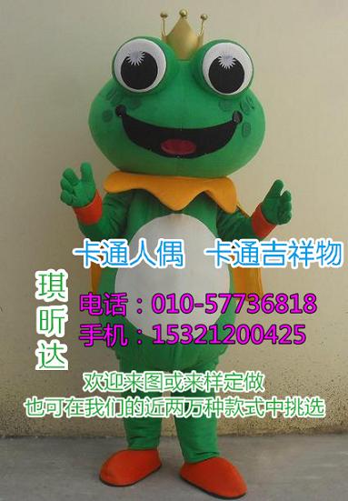 内蒙古包头卡通人偶服装定做厂家,毛绒玩具什么价