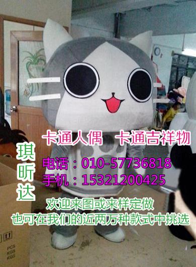 贵州贵阳卡通人偶服装定做厂家,毛绒公仔品牌