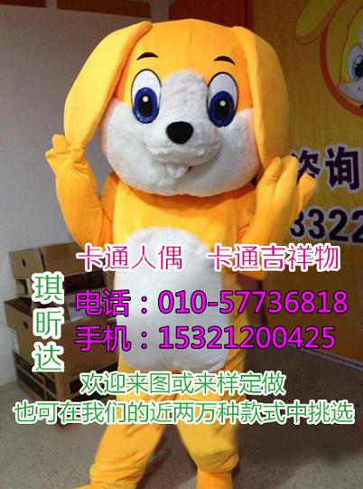 安徽合肥卡通人偶服装制作厂家,动漫毛绒玩偶