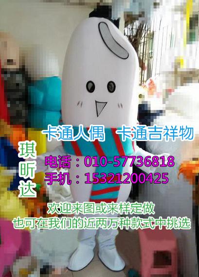 重庆卡通人偶服装定制厂家,公司吉祥物