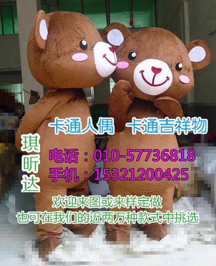 安徽合肥卡通人偶服装定做厂家,毛绒公仔多少钱
