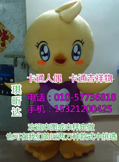 呼和浩特哪里有定做卡通人偶服装的,毛绒玩偶价格