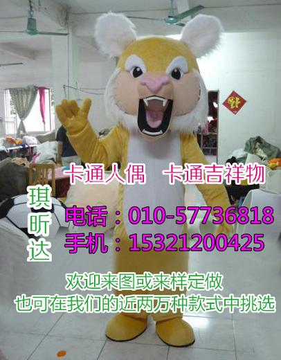 沧州廊坊哪里有定做卡通人偶服装的,服装道具定做