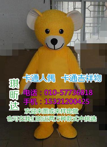 沧州廊坊卡通人偶服装制作定做,吉祥物订做