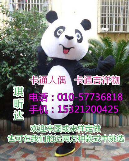 重庆卡通人偶服装定制厂家,毛绒公仔玩具