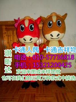 贵州贵阳卡通人偶服装制作厂家,毛绒娃娃公仔