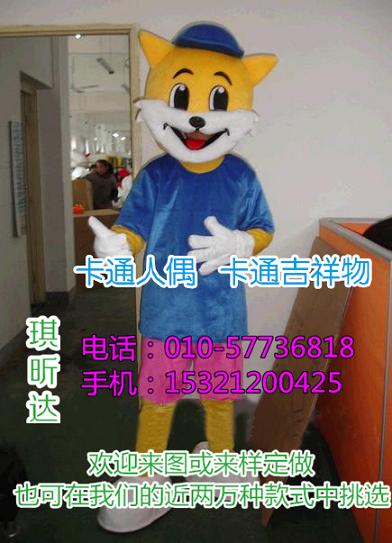 沧州廊坊卡通行走人偶制作厂家,毛绒玩偶定做