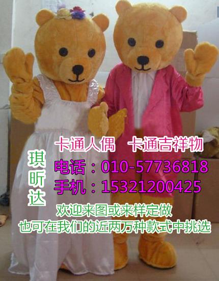 重庆卡通人偶服装定做厂家,服装道具价格