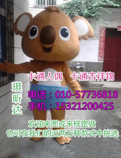 云南昆明卡通人偶服装定做多少钱,毛绒玩偶订做