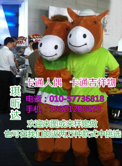 安徽合肥卡通人偶服装定制厂家,新款毛绒玩具