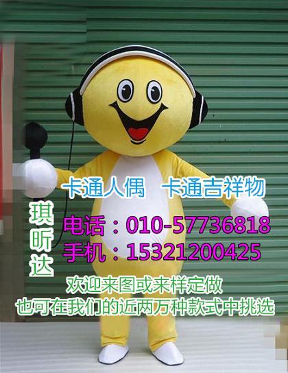 内蒙古包头卡通人偶服装定制厂家,毛绒玩偶价格