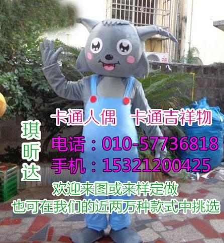 沧州廊坊哪里有定做卡通人偶服装的,服装道具定做