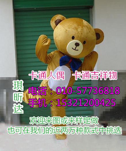 内蒙古包头卡通人偶服装制作厂家,毛绒娃娃玩偶