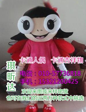沧州廊坊卡通人偶服装定制厂家,毛绒娃娃厂家