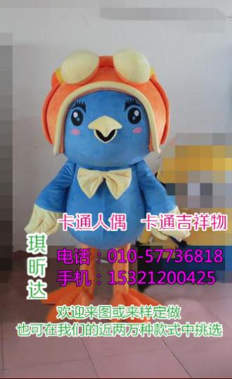 贵州贵阳卡通人偶服装制作定做,吉祥物报价