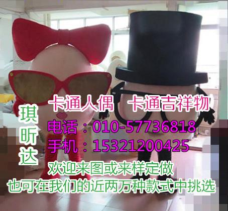云南昆明哪里有定做卡通人偶服装的,大型毛绒玩具