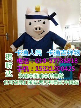 呼和浩特卡通人偶服装制作厂家,经典毛绒玩具